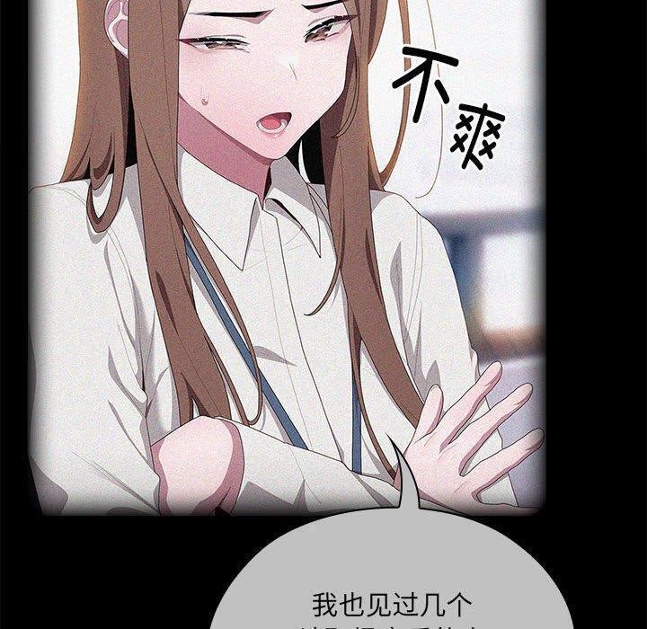 [韩国漫画] 大企业里的小秘密/在大企业当废柴 剧情,OL#[162P]-22