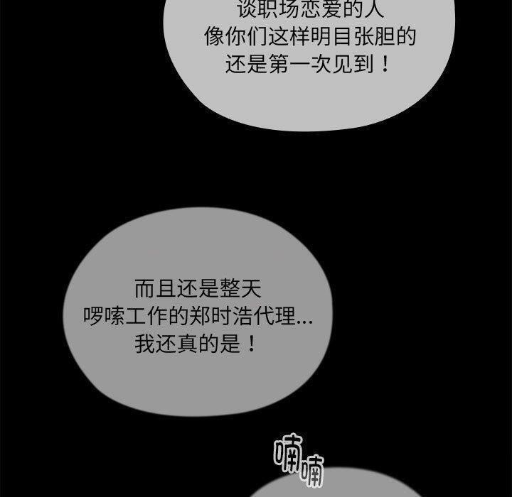 [韩国漫画] 大企业里的小秘密/在大企业当废柴 剧情,OL#[162P]-23
