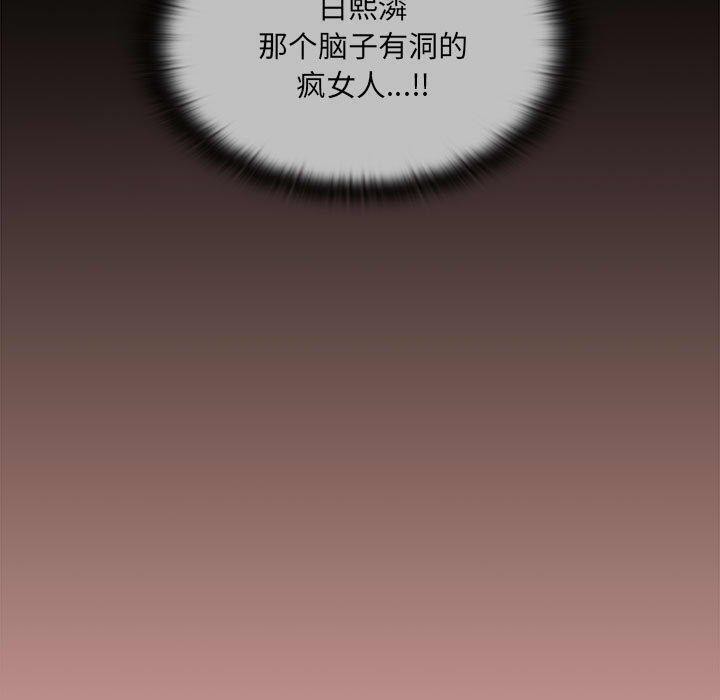 [韩国漫画] 大企业里的小秘密/在大企业当废柴 剧情,OL#[162P]-29