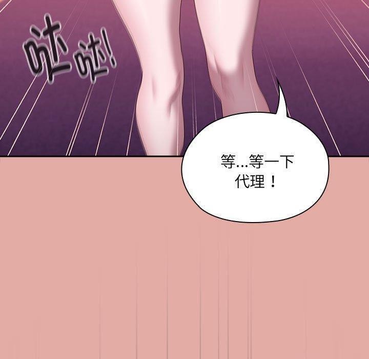 [韩国漫画] 大企业里的小秘密/在大企业当废柴 剧情,OL#[162P]-41