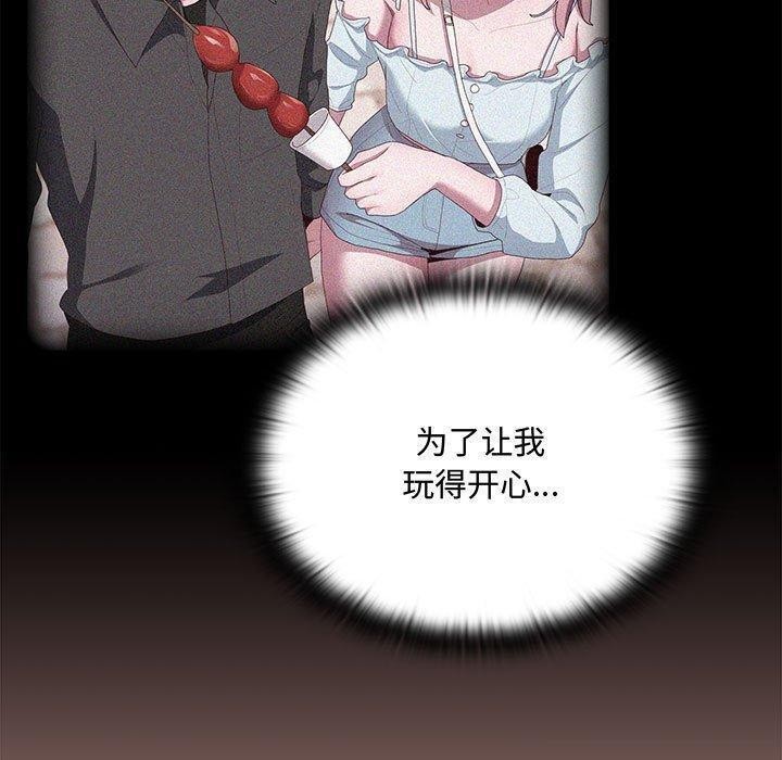 [韩国漫画] 大企业里的小秘密/在大企业当废柴 剧情,OL#[162P]-61