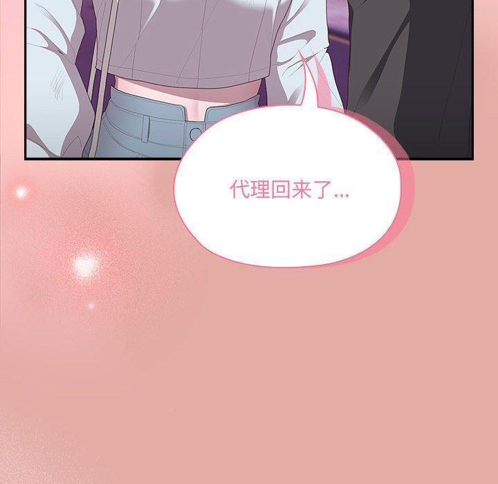 [韩国漫画] 大企业里的小秘密/在大企业当废柴 剧情,OL#[162P]-68