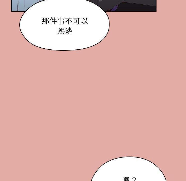 [韩国漫画] 大企业里的小秘密/在大企业当废柴 剧情,OL#[162P]-7