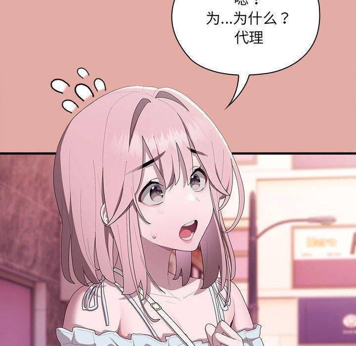 [韩国漫画] 大企业里的小秘密/在大企业当废柴 剧情,OL#[162P]-8