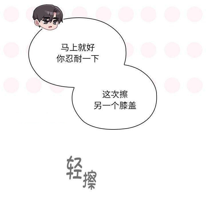 [韩国漫画] 大企业里的小秘密/在大企业当废柴 剧情,OL#[162P]-90