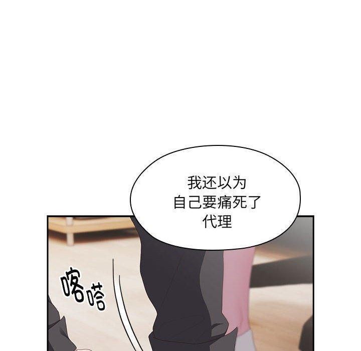 [韩国漫画] 大企业里的小秘密/在大企业当废柴 剧情,OL#[162P]-94