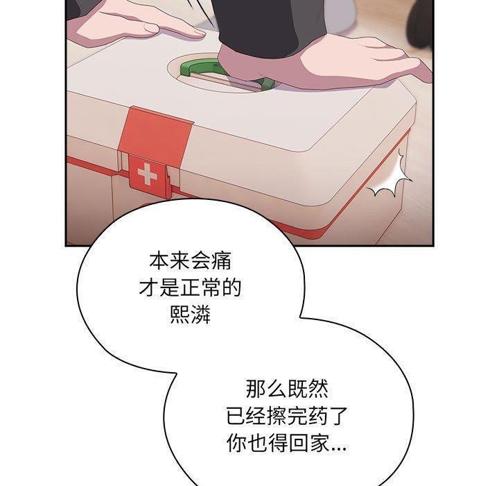 [韩国漫画] 大企业里的小秘密/在大企业当废柴 剧情,OL#[162P]-95
