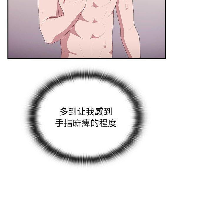 [韩国漫画] 大企业里的小秘密/在大企业当废柴 剧情,OL#[141P]-116