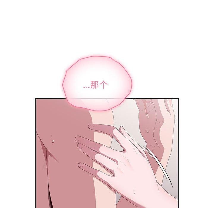 [韩国漫画] 大企业里的小秘密/在大企业当废柴 剧情,OL#[141P]-119