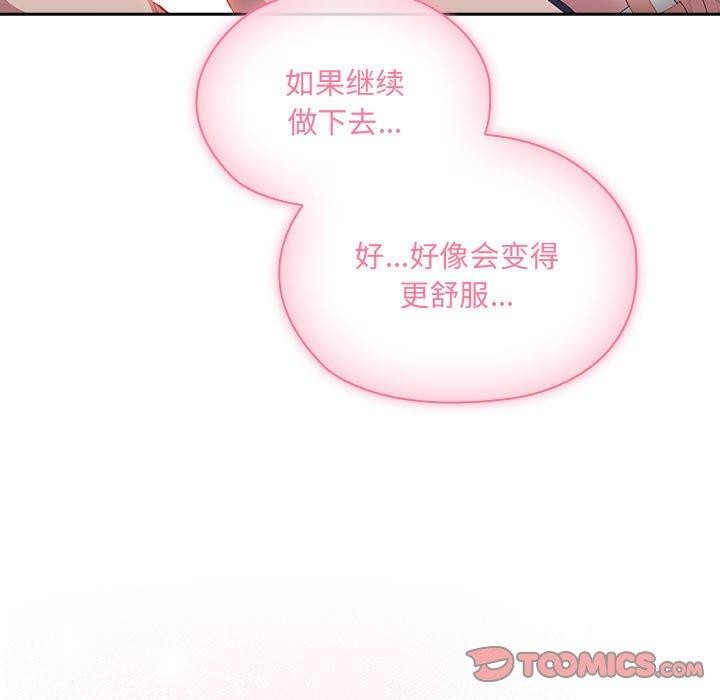 [韩国漫画] 大企业里的小秘密/在大企业当废柴 剧情,OL#[141P]-123