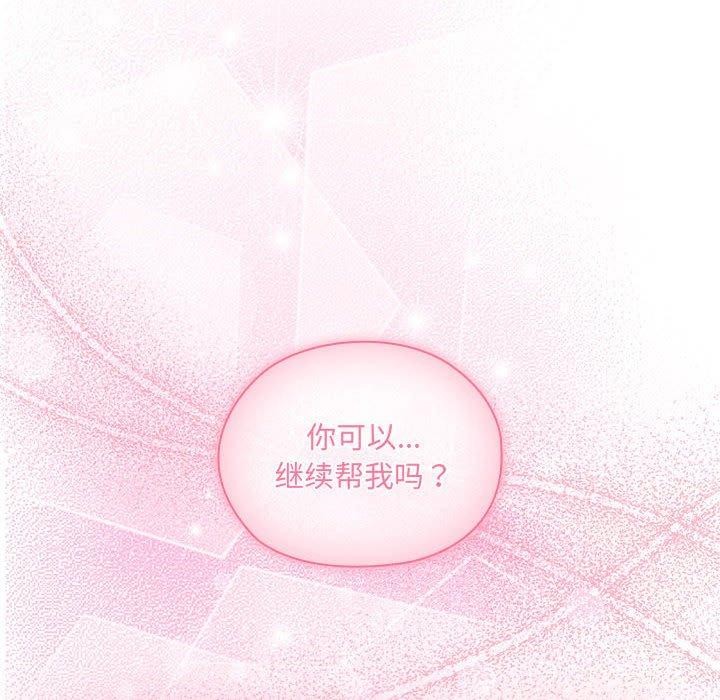 [韩国漫画] 大企业里的小秘密/在大企业当废柴 剧情,OL#[141P]-124