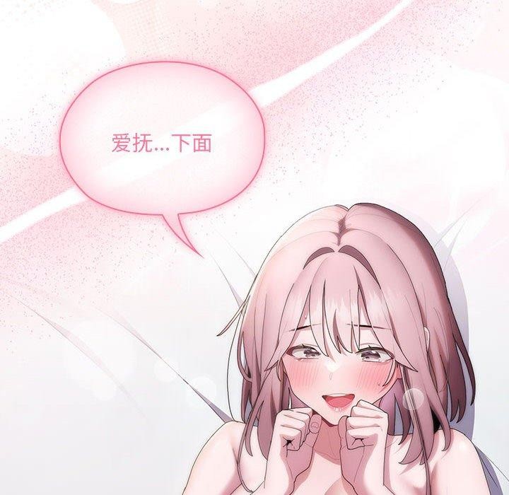 [韩国漫画] 大企业里的小秘密/在大企业当废柴 剧情,OL#[141P]-138