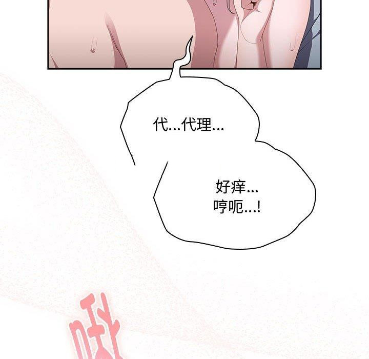 [韩国漫画] 大企业里的小秘密/在大企业当废柴 剧情,OL#[141P]-16