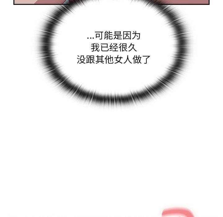 [韩国漫画] 大企业里的小秘密/在大企业当废柴 剧情,OL#[141P]-23