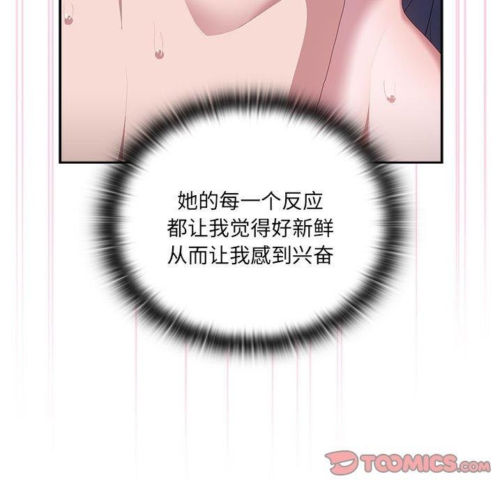 [韩国漫画] 大企业里的小秘密/在大企业当废柴 剧情,OL#[141P]-27