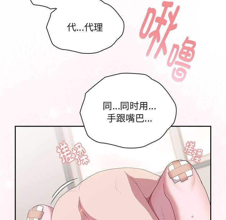 [韩国漫画] 大企业里的小秘密/在大企业当废柴 剧情,OL#[141P]-37