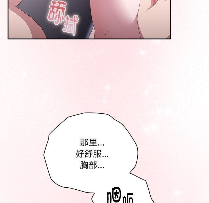 [韩国漫画] 大企业里的小秘密/在大企业当废柴 剧情,OL#[141P]-43