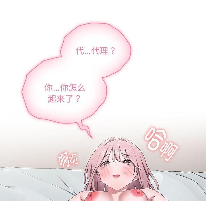 [韩国漫画] 大企业里的小秘密/在大企业当废柴 剧情,OL#[141P]-54