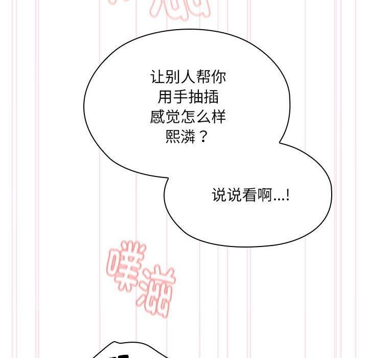 [韩国漫画] 大企业里的小秘密/在大企业当废柴 剧情,OL#[141P]-72