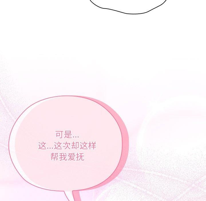 [韩国漫画] 大企业里的小秘密/在大企业当废柴 剧情,OL#[141P]-77