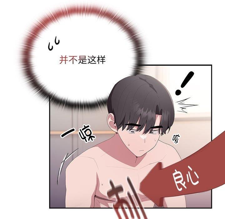 [韩国漫画] 大企业里的小秘密/在大企业当废柴 剧情,OL#[141P]-81