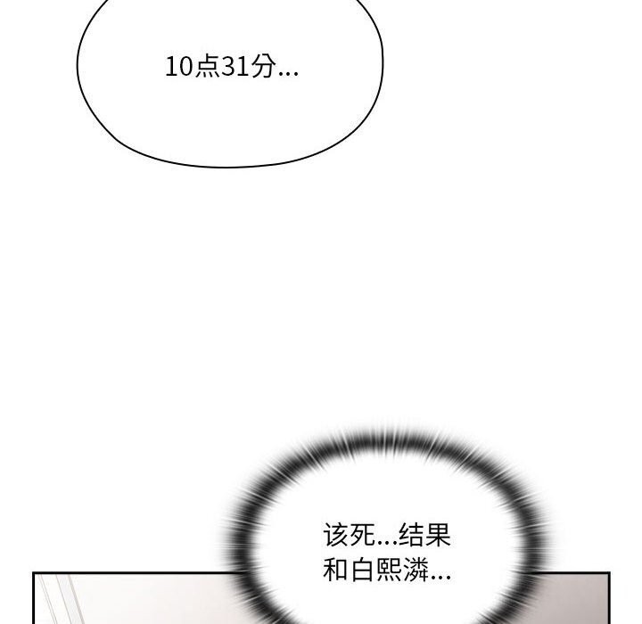 [韩国漫画] 大企业里的小秘密/在大企业当废柴 剧情,OL#[184P]-114