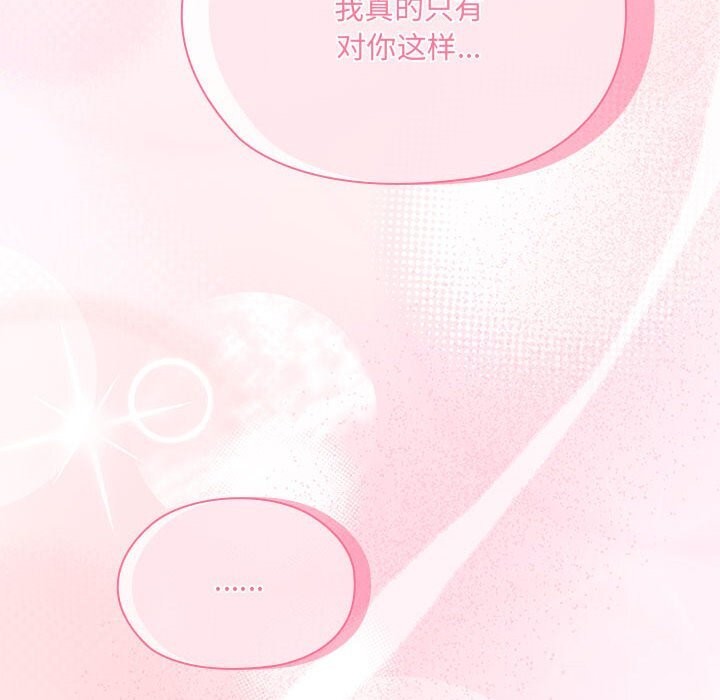 [韩国漫画] 大企业里的小秘密/在大企业当废柴 剧情,OL#[184P]-12