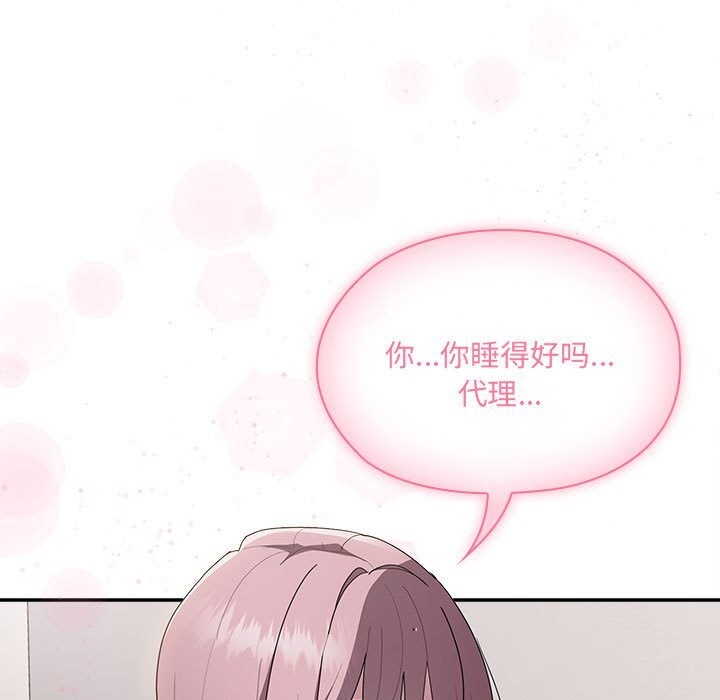 [韩国漫画] 大企业里的小秘密/在大企业当废柴 剧情,OL#[184P]-127