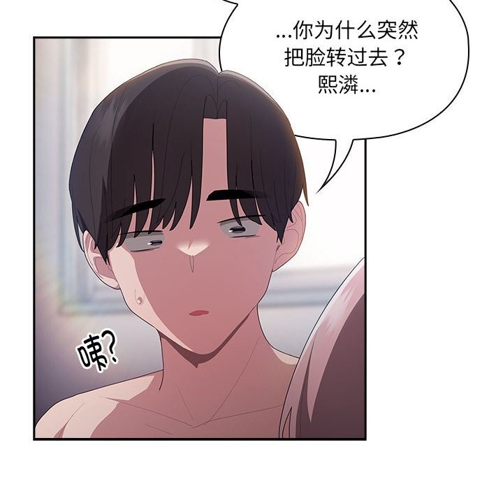 [韩国漫画] 大企业里的小秘密/在大企业当废柴 剧情,OL#[184P]-130