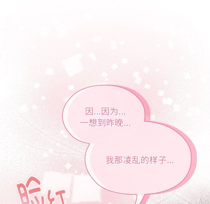 [韩国漫画] 大企业里的小秘密/在大企业当废柴 剧情,OL#[184P]-131