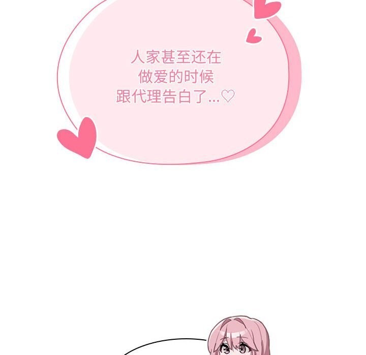 [韩国漫画] 大企业里的小秘密/在大企业当废柴 剧情,OL#[184P]-136