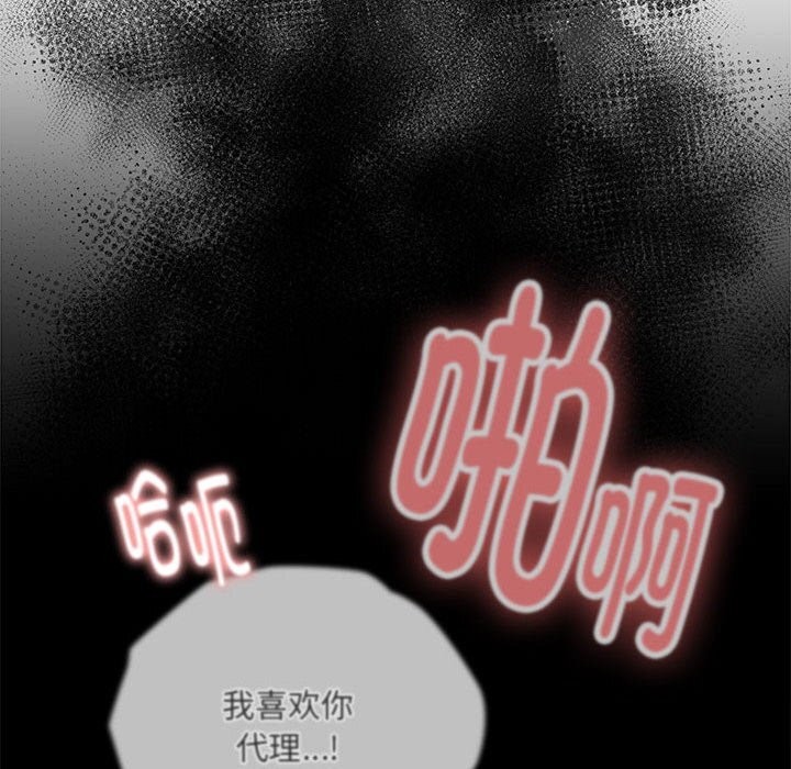[韩国漫画] 大企业里的小秘密/在大企业当废柴 剧情,OL#[184P]-138