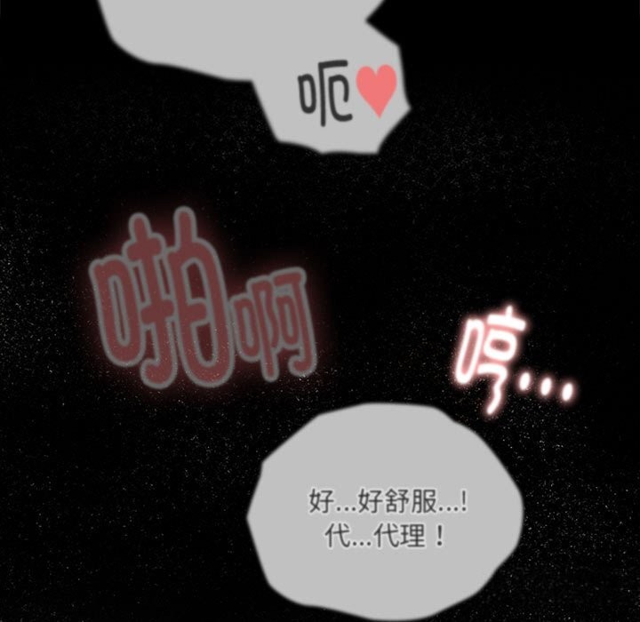 [韩国漫画] 大企业里的小秘密/在大企业当废柴 剧情,OL#[184P]-139