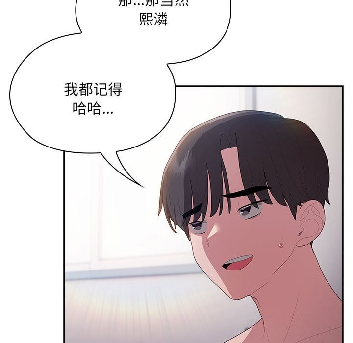 [韩国漫画] 大企业里的小秘密/在大企业当废柴 剧情,OL#[184P]-143