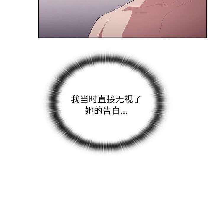 [韩国漫画] 大企业里的小秘密/在大企业当废柴 剧情,OL#[184P]-144