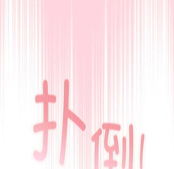 [韩国漫画] 大企业里的小秘密/在大企业当废柴 剧情,OL#[184P]-15