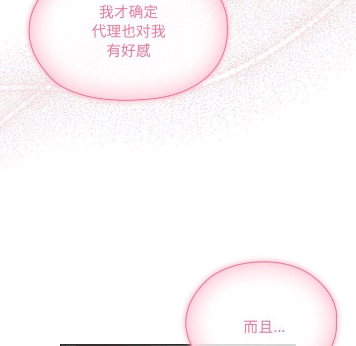 [韩国漫画] 大企业里的小秘密/在大企业当废柴 剧情,OL#[184P]-151