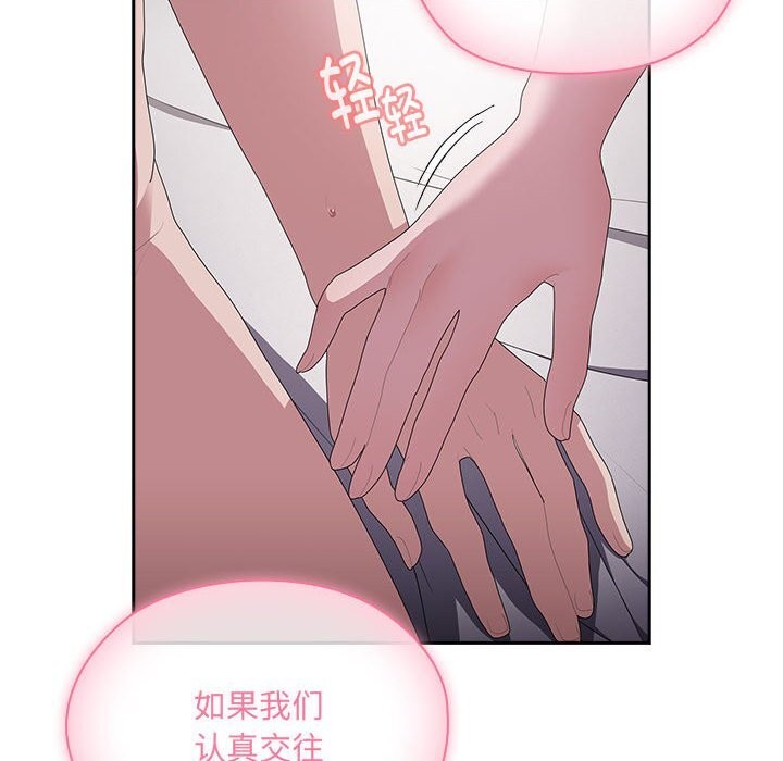 [韩国漫画] 大企业里的小秘密/在大企业当废柴 剧情,OL#[184P]-152