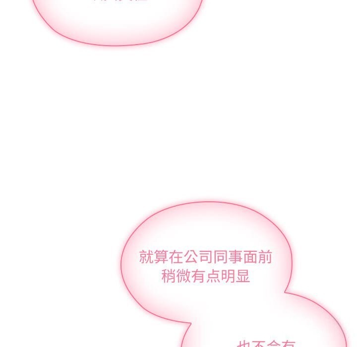 [韩国漫画] 大企业里的小秘密/在大企业当废柴 剧情,OL#[184P]-153