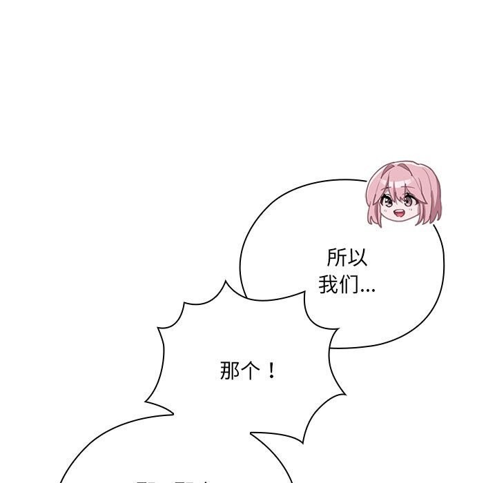 [韩国漫画] 大企业里的小秘密/在大企业当废柴 剧情,OL#[184P]-155
