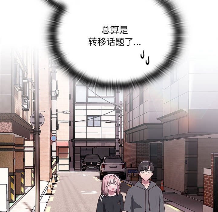 [韩国漫画] 大企业里的小秘密/在大企业当废柴 剧情,OL#[184P]-161