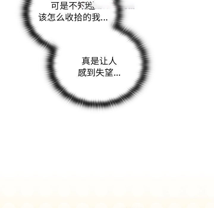 [韩国漫画] 大企业里的小秘密/在大企业当废柴 剧情,OL#[184P]-164