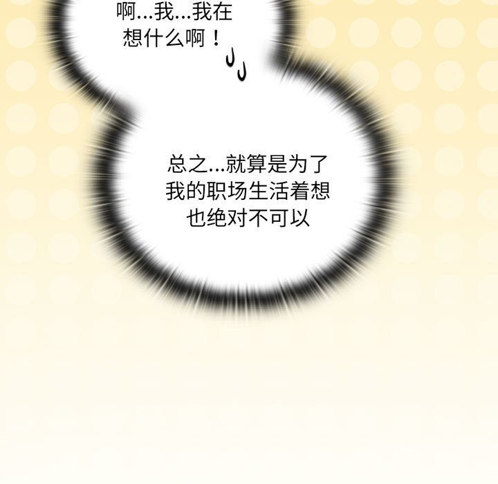 [韩国漫画] 大企业里的小秘密/在大企业当废柴 剧情,OL#[184P]-166