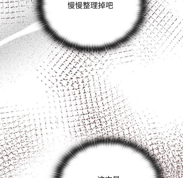 [韩国漫画] 大企业里的小秘密/在大企业当废柴 剧情,OL#[184P]-170