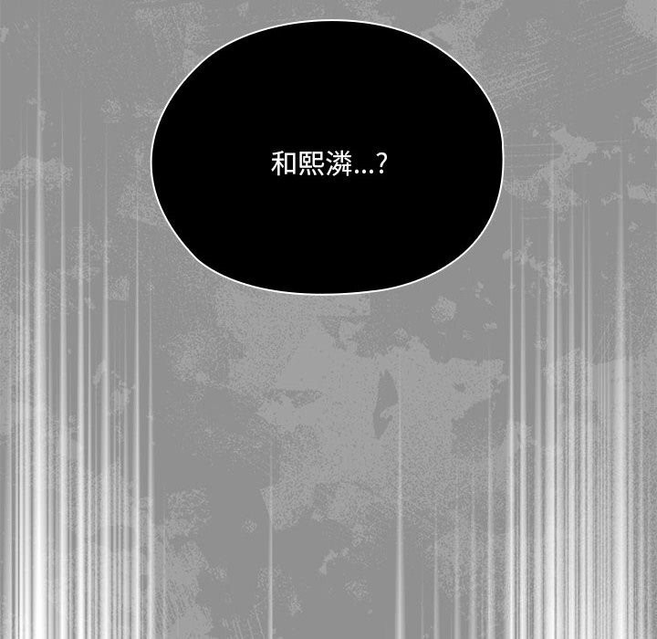 [韩国漫画] 大企业里的小秘密/在大企业当废柴 剧情,OL#[184P]-177