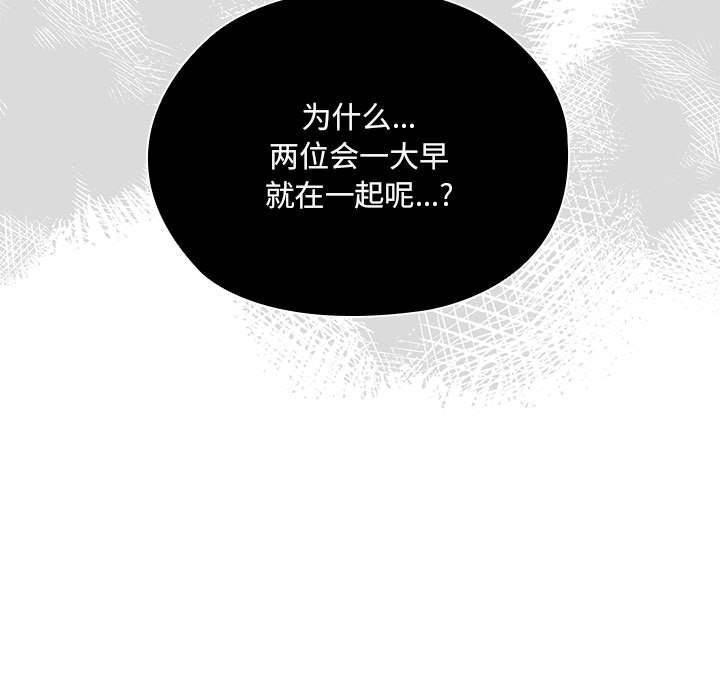 [韩国漫画] 大企业里的小秘密/在大企业当废柴 剧情,OL#[184P]-184