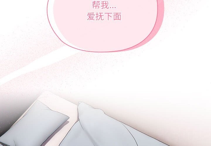 [韩国漫画] 大企业里的小秘密/在大企业当废柴 剧情,OL#[184P]-2