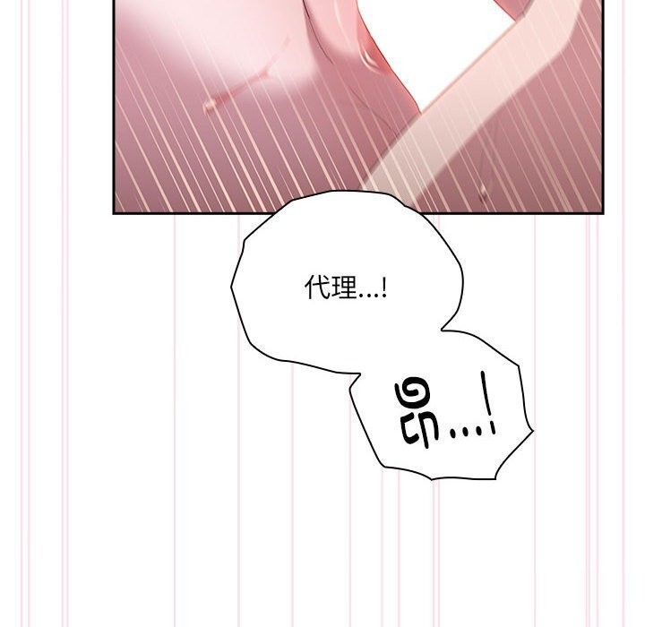 [韩国漫画] 大企业里的小秘密/在大企业当废柴 剧情,OL#[184P]-40