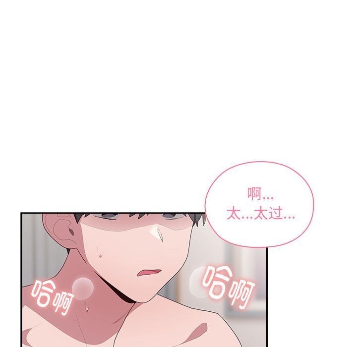 [韩国漫画] 大企业里的小秘密/在大企业当废柴 剧情,OL#[184P]-5
