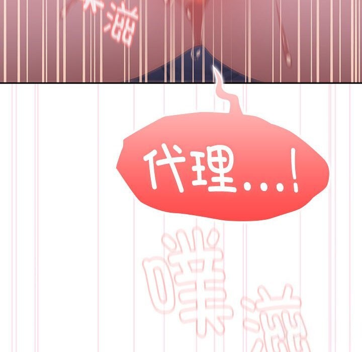 [韩国漫画] 大企业里的小秘密/在大企业当废柴 剧情,OL#[184P]-52